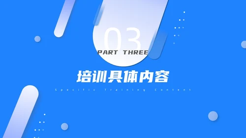 蓝色渐变高端商务三基三严培训及考核管理医疗培训通用PPT模板员工培训