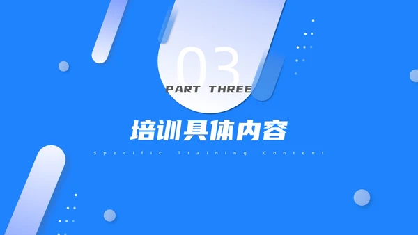 蓝色渐变高端商务三基三严培训及考核管理医疗培训通用PPT模板员工培训