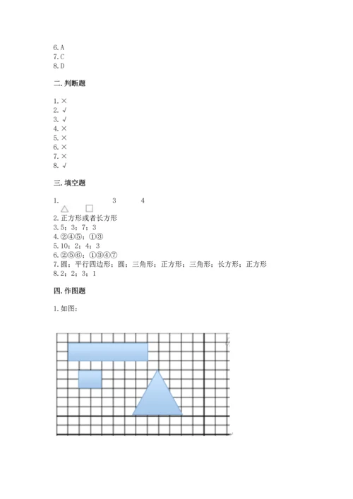 苏教版一年级下册数学第二单元 认识图形（二） 测试卷附答案【夺分金卷】.docx