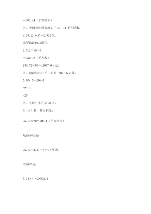 山西省【小升初】2023年小升初数学试卷及答案【基础+提升】.docx