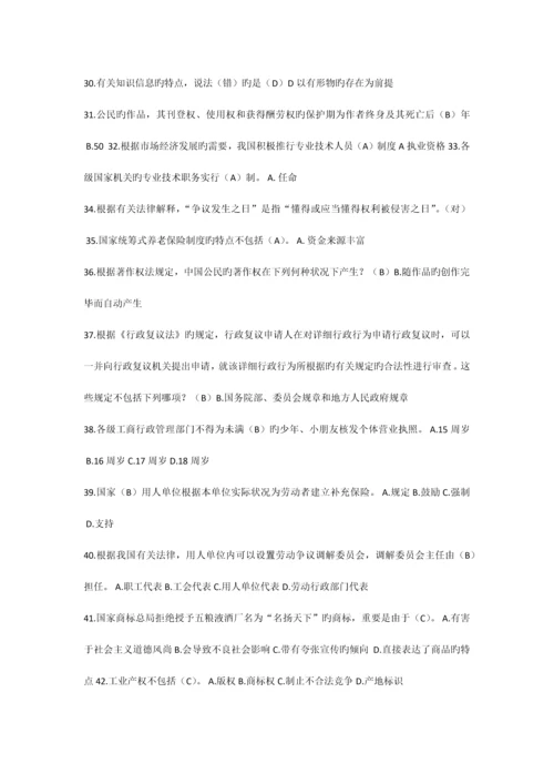 2023年专业技术人员继续教育试题最全及答案.docx