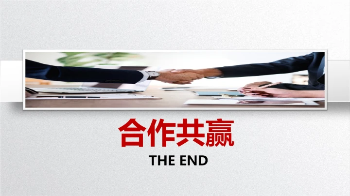 大气简约公司企业介绍产品宣传PPT模板