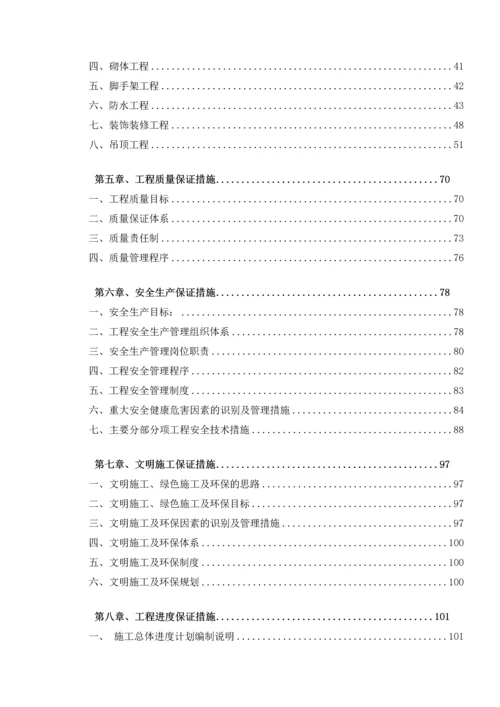 公司生产厂房项目工程投标文件模板.docx