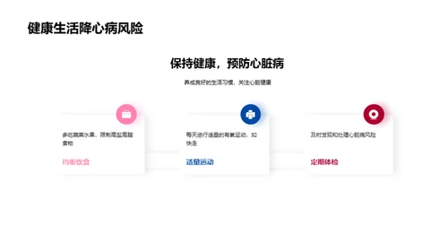 科技风生物医疗教学课件PPT模板