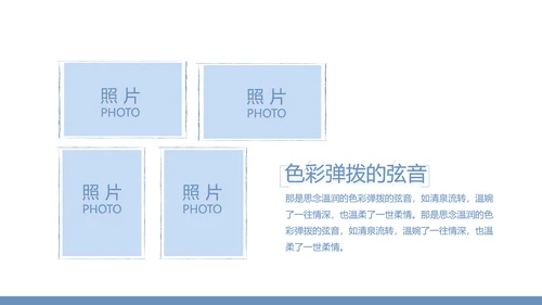 创意剪影致青春毕业季大学毕业纪念册相册PPT