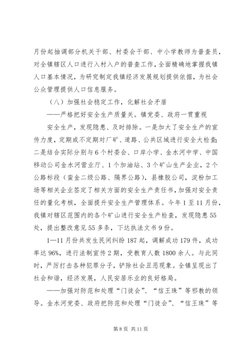 国民经济运行情况报告_1.docx