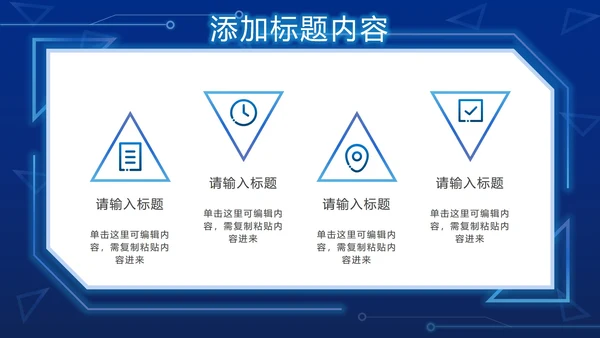 蓝色科技元素PPT模板