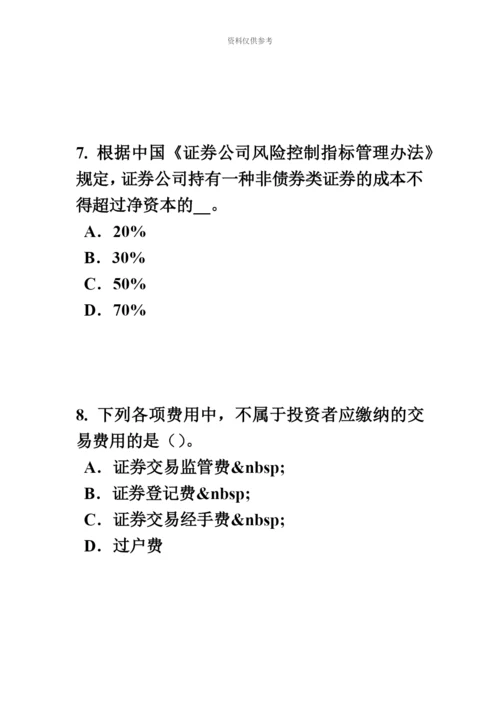 青海省证券从业资格考试我国的股票类型模拟试题.docx