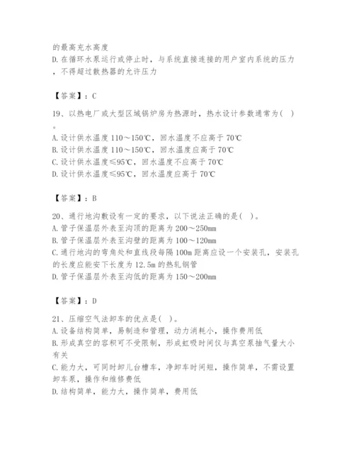 2024年公用设备工程师之专业知识（动力专业）题库ab卷.docx