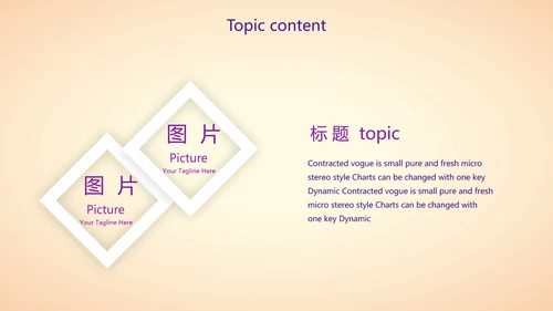 紫色创意医美行业营销方案动态PPT模板
