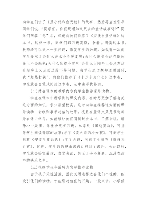 教师个人研修学习总结个人研修总结 教师.docx