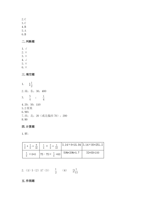 六年级数学上册期末考试卷精品（各地真题）.docx