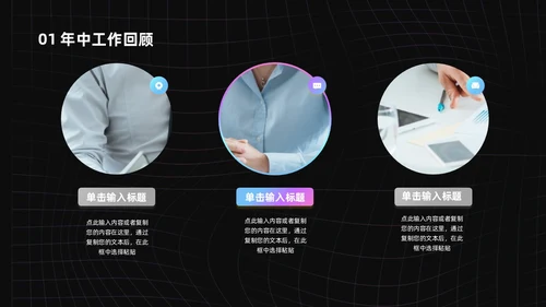 渐变黑色酸性线条风简约风工作总结PPT模板