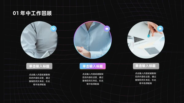 渐变黑色酸性线条风简约风工作总结PPT模板