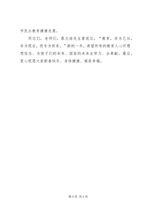 副市长XX年度全市教育系统工作会议讲话稿.docx