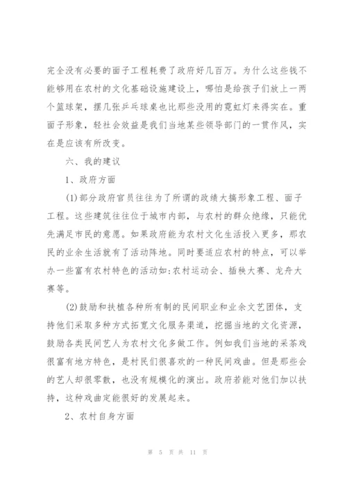 家乡群众性业余文化活动调查报告.docx