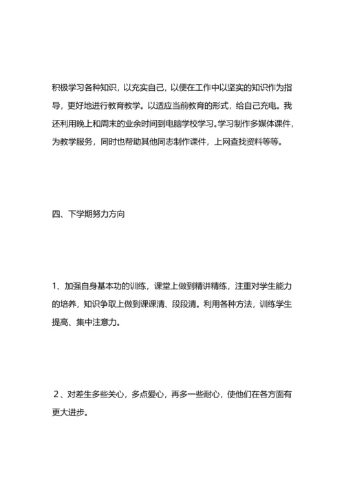 化学教师年度工作总结.docx