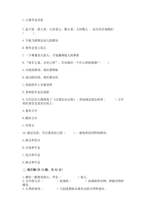 六年级下册道德与法治 《期末测试卷》标准卷.docx