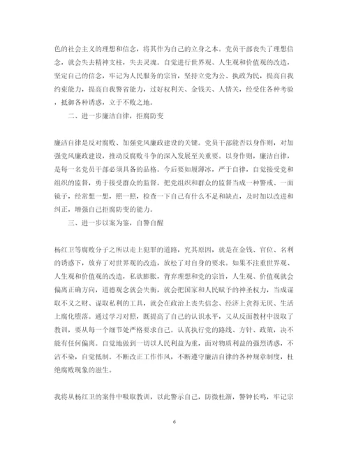 精编年党员警示教育活动心得体会范文.docx