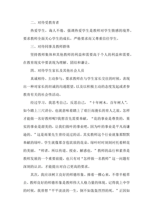 初中教师德育教育心得体会5篇.docx