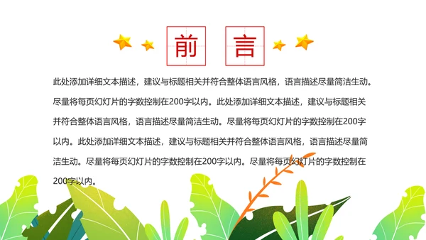 唯美党建八一军事力量国防部队工作PPT模板
