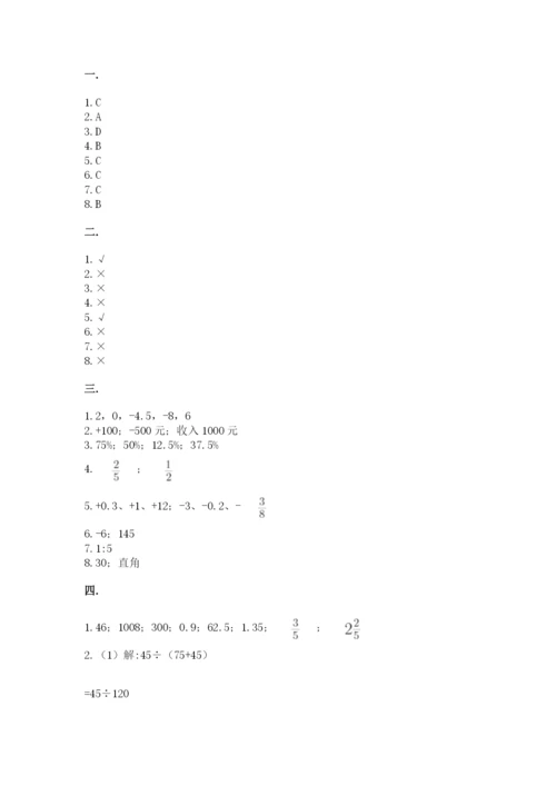 浙江省宁波市小升初数学试卷（word）.docx