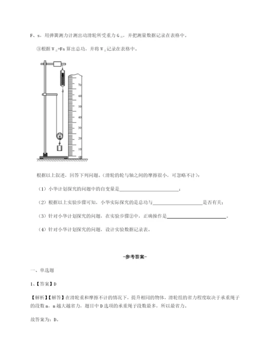 小卷练透江西上饶市第二中学物理八年级下册期末考试专项测试试卷（详解版）.docx