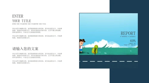 蓝色卡通风校园交通安全教育PPT模板