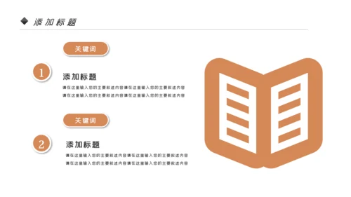 读书阅读公开课教育课件教师说课PPT模板