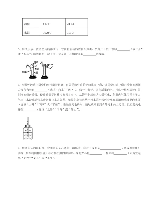 基础强化乌鲁木齐第四中学物理八年级下册期末考试综合训练试题（解析版）.docx