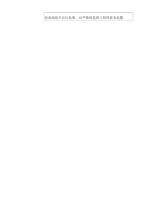 电力工程质量管理措施3.docx