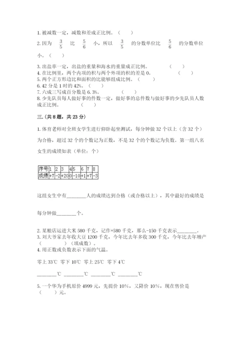 六年级毕业班数学期末考试试卷及答案（夺冠系列）.docx