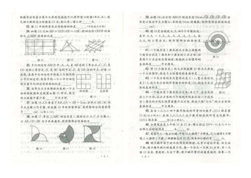 XXXX年小学六年级希望杯培训100题及答案(完整版).docx