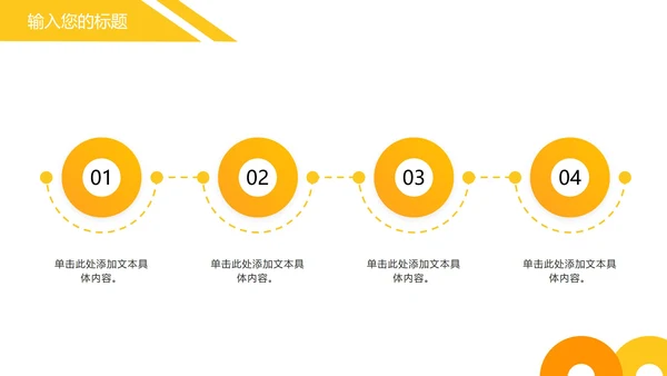 黄色渐变几何工作总结汇报PPT模板