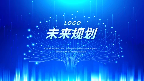 蓝色科技网络信息化互联网软件科技商务动态PPT