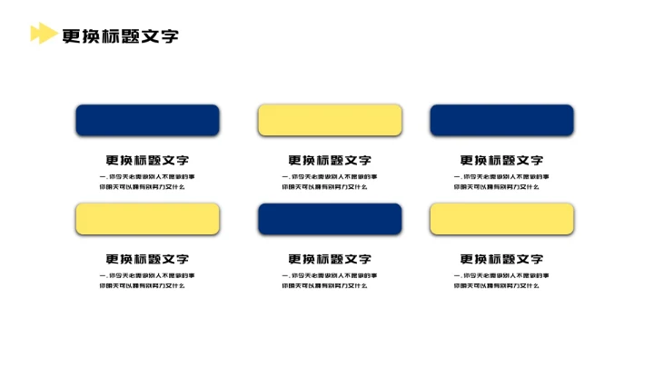 简约方块工作汇报PPT模板
