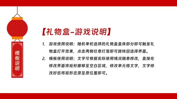 年会动态小游戏抽奖合集动态游戏