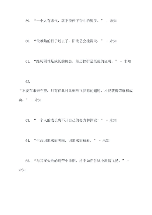 快乐暑假的手抄报名言名句