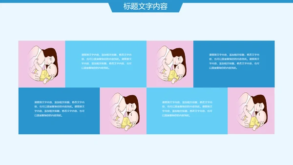 蓝色唯美婴儿护理母婴奶粉ppt模板