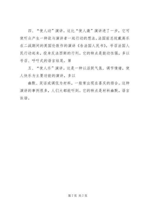 医生竞聘演讲稿 (4).docx