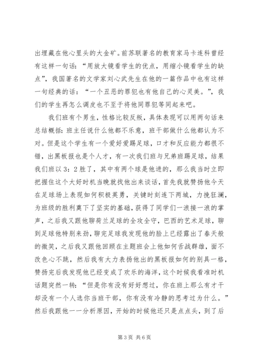 考勤出现的问题分析及处理方案 (3).docx