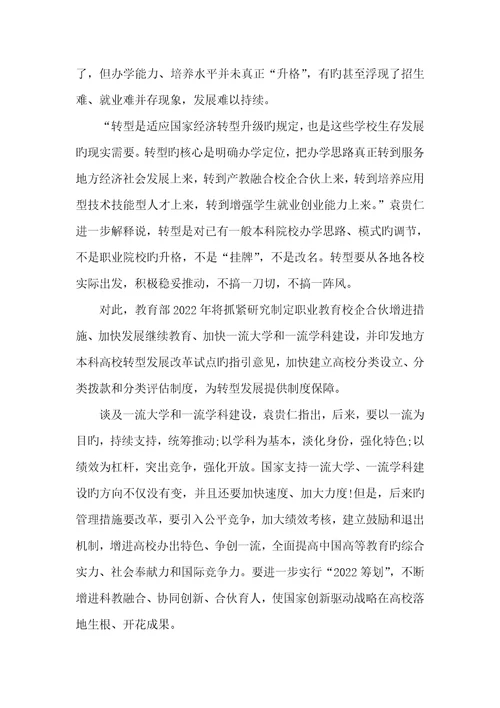 2022年新常态教育学习心得体会范本