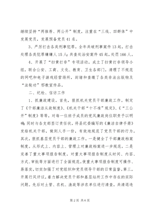 【镇党委副书记兼纪委书记述职报告】机关纪检书记可以兼任吗.docx