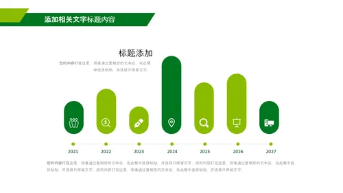 绿色乡村振兴战略宣传建设新农村农业发展ppt模板
