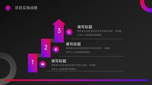 紫色霓虹暗色短视频运营教程PPT模板
