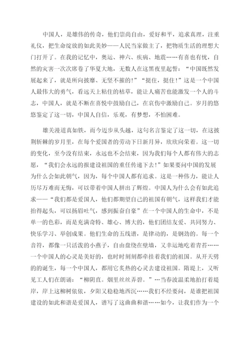 爱国的议论文1000字热爱祖国的1000征文范文.docx