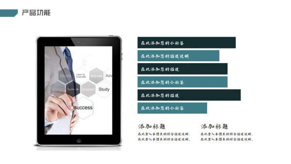 互联网+科技创业商业计划书通用PPT模板