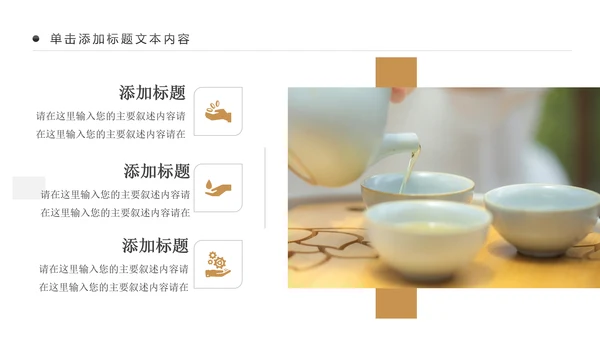 古色古香茶文化茶道茶艺茶叶茶厂动态PPT模板