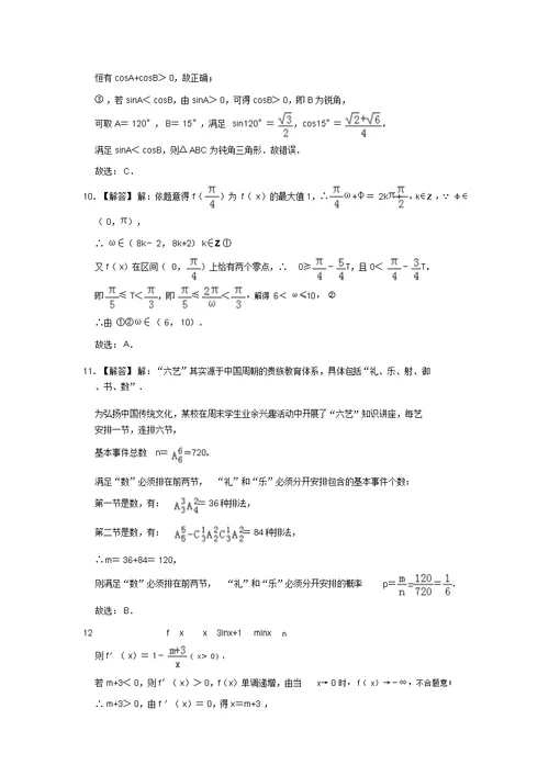 2019年湖北省高考数学模拟试卷(理科)(4月份)