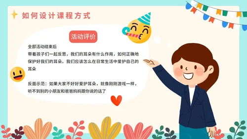 清新卡通可爱幼儿心理健康教育研讨会PPT模板